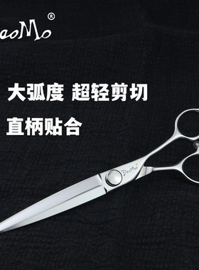 DAOMO 7寸徒手大刀美发剪刀综合剪日式七寸理发剪 刀磨makan火蓝