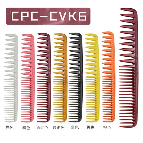 日本CPC20cm宽齿梳造型梳
