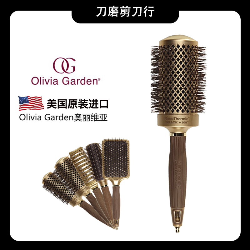 奥利维亚美国大板梳滚梳梳子