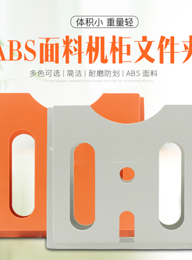 A4机柜文件夹 配电柜箱文件盒WJ-1 控制柜电箱资料袋 WJ-2文件夹
