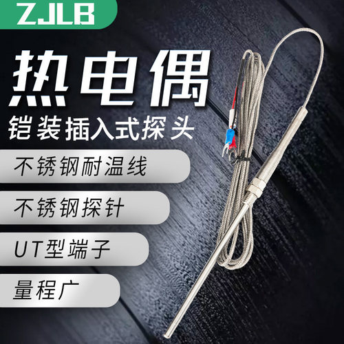 螺纹e型探针式3米温度传感器