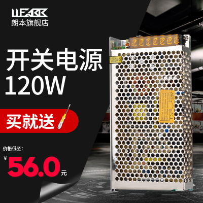 S-120LED开关电源AC220V110V转DC5V12V24V48V变压器120W电源广告