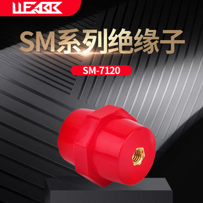 高强度绝缘子SM-7120*50绝缘子配电辅材绝缘材料C级M10