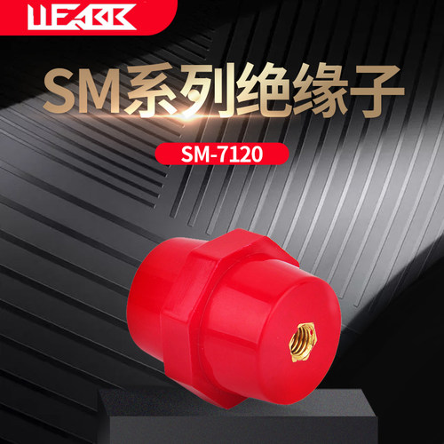 高强度绝缘子SM-7120*50绝缘子配电辅材绝缘材料C级M10