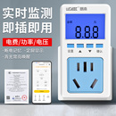 电表家用电费计量插座电力测试监测仪电量电费功率显示功耗计度器