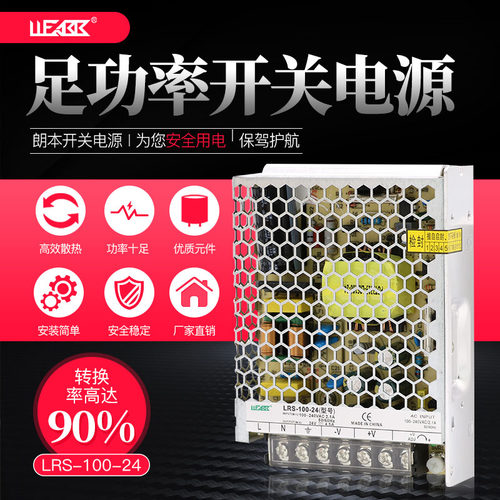 朗本开关电源LRS-150-5V/12V/24V/48V直流NES/S-150W监控LED电源