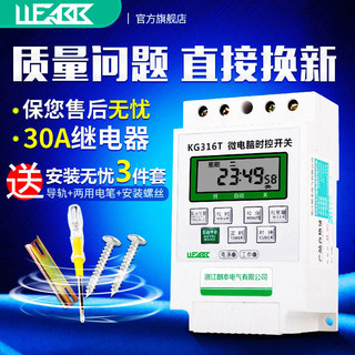 电源定时器kg316t微电脑时控开关路灯时间控制器220V全自动大功率