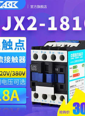 LUEABB交流接触器18A(LC1)CJX2-1810线圈电压380V银触点220V