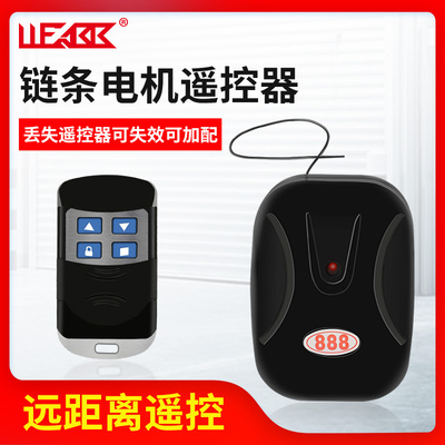 电动卷帘门控制器车库升降卷闸门接收控制盒遥控链条电机888通用