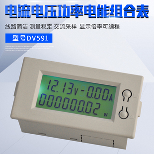 多功能DV591直流电压电流表功率表电能表DV592 20A数显表LCD 10A