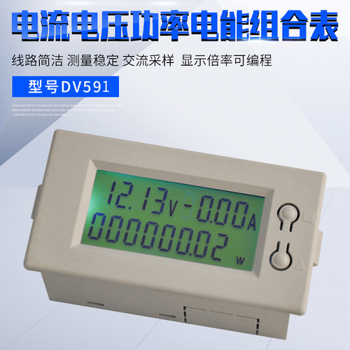 多功能DV591直流电压电流表功率表电能表DV592/10A/20A数显表LCD