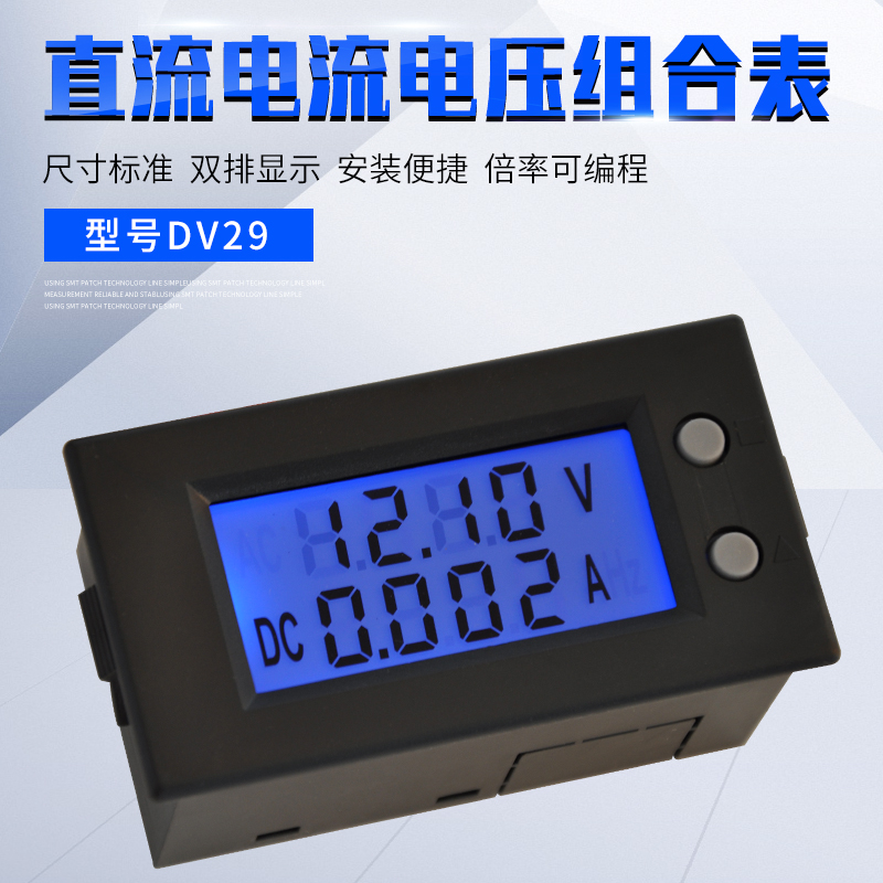 双显数显20adv291直流电压表