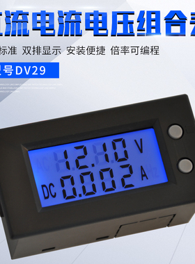 双显直流电压表数显直流电流表D7-150V 5135 10A 20A DV291/DV292