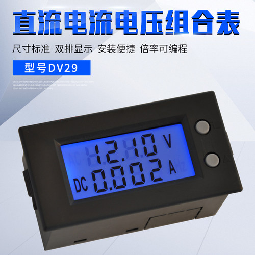 双显数显20adv291直流电压表