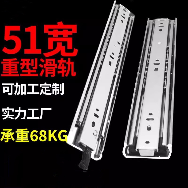 51宽高承重三节自锁重型滑轨机柜房车导轨加厚抽屉轨道带锁滑道mm