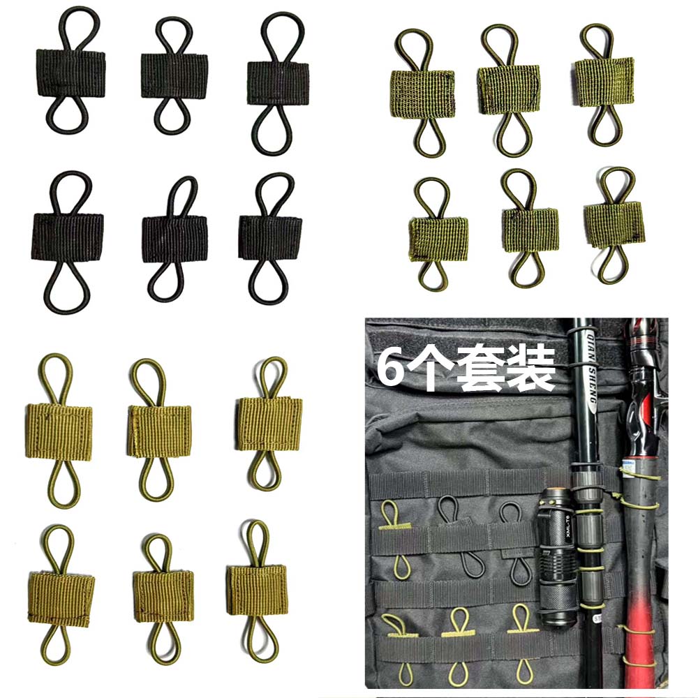 6个装战术背包背心附件配件战术带扣固定PTT天线绑定扣弹力织带扣