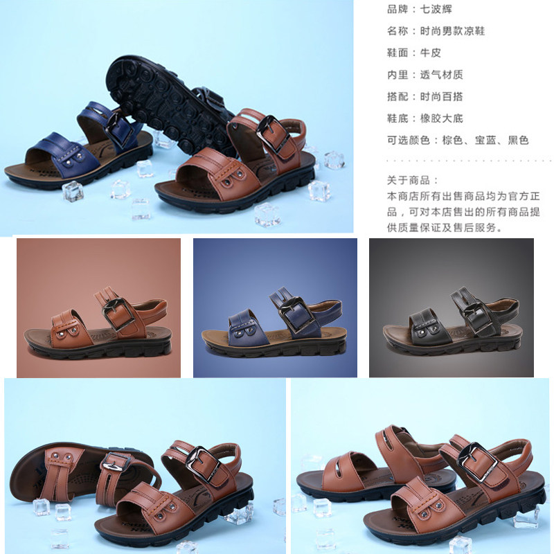 Sandales enfants en cuir orteil suture de voiture pour été - semelle caoutchouc - Ref 1053438 Image 5