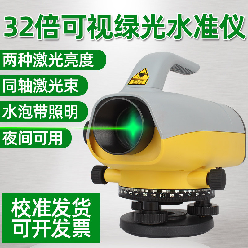 赛纬水准仪高精度大水准电子读数自动测量激光指示高精度工程测量