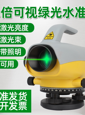 赛纬水准仪高精度大水准电子读数自动测量激光指示高精度工程测量
