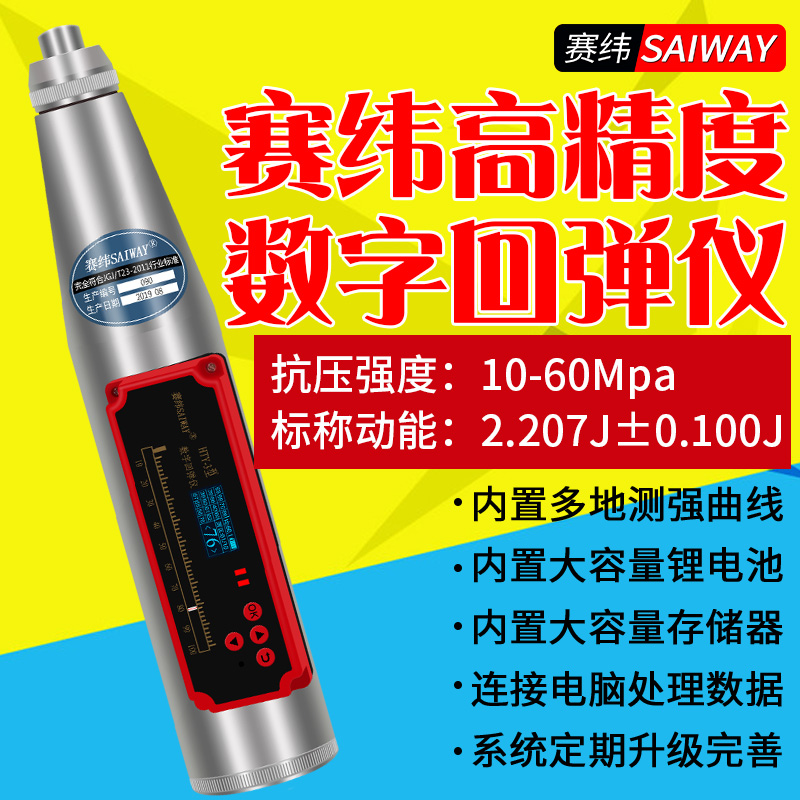 赛纬带鉴定证书强度检测仪数显