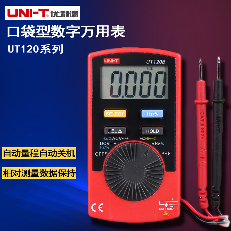 优利德UT120A120C口袋型迷你袖珍数字万用表自动量程数显在类目 五金/工具, 仪器仪表, 万用表中 - 来自Buy2taobao.com提供专业的淘宝代购服务