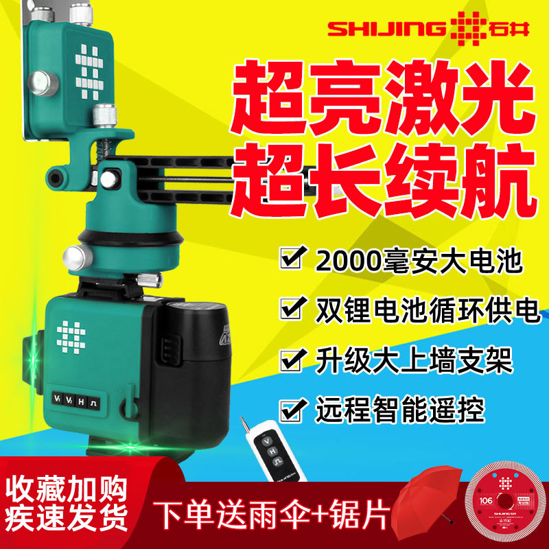 石井水平仪绿光12线强光线细贴地