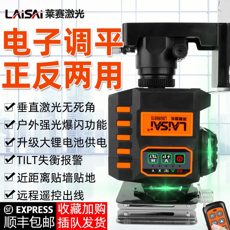 莱赛水平仪电子调平12贴墙仪强光