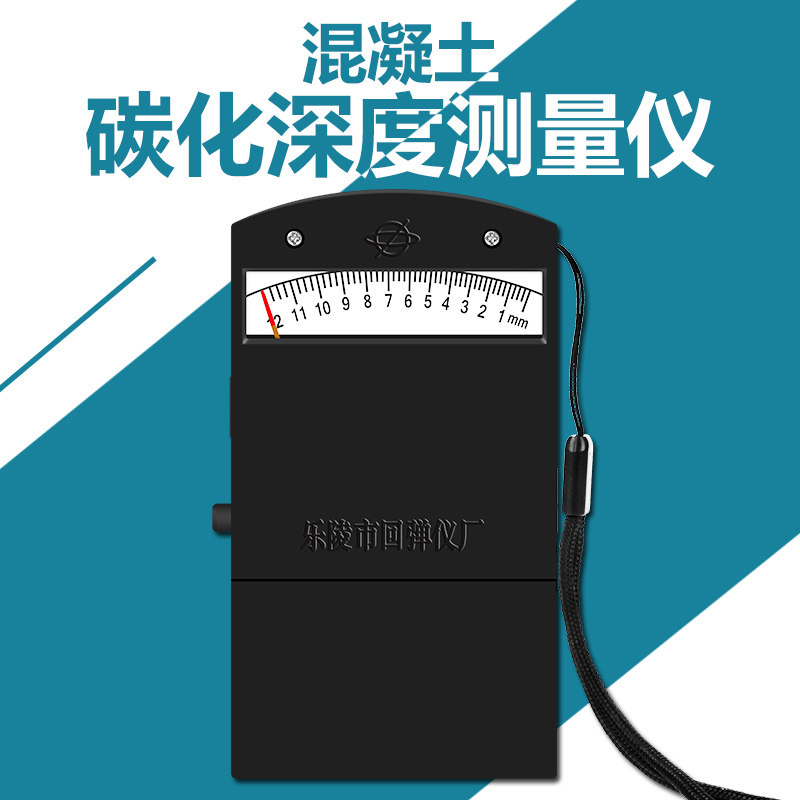 混凝土碳化深度测量仪碳化深度测定仪混凝土回弹仪碳化尺碳化测量