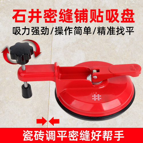 瓷砖调平器吸盘大板岩板密封细微调平器瓷砖手动强力吸提固定