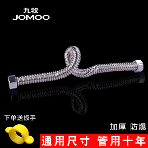 九牧卫浴官方旗舰波纹管热水器软管进水管硬管不锈钢水管冷热进水