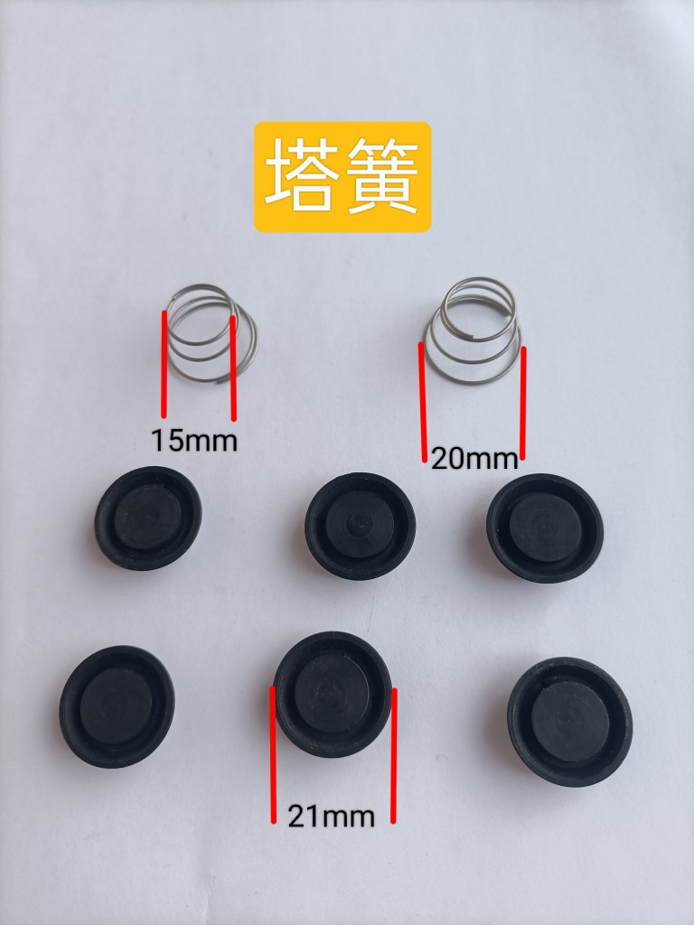 qe04 05皮碗弹簧 皮碗活塞QE排气阀塔型弹簧 皮碗加厚皮碗 维修包 五金/工具 密封件 原图主图