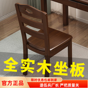 椅子家用现代简约餐桌椅凳子办公坐椅 实木餐椅靠背椅酒店餐厅中式