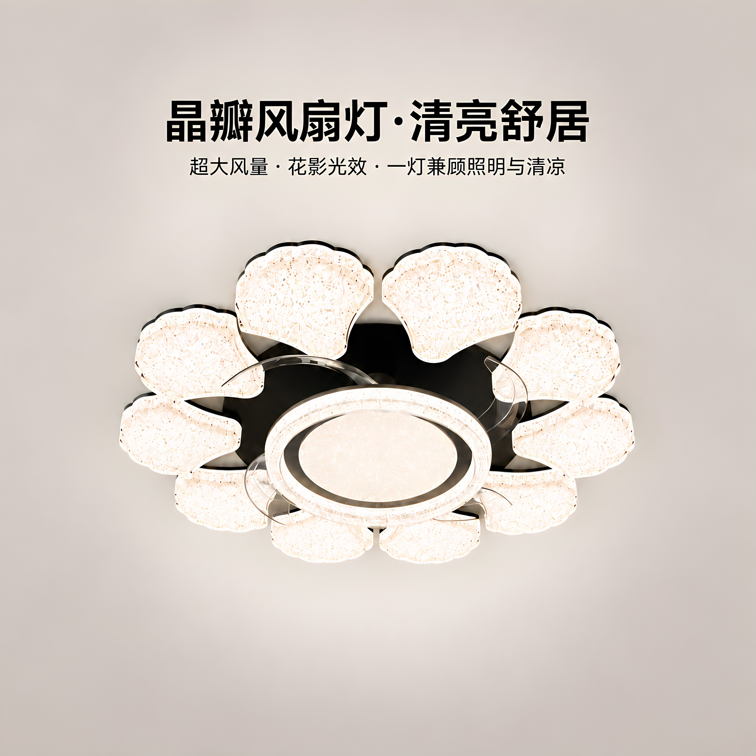 客厅灯变频电风扇带灯一体吊扇灯图片