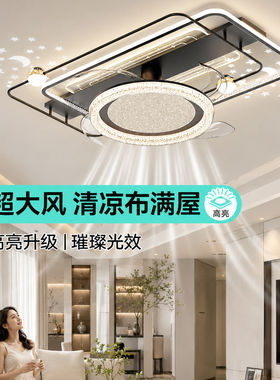 客厅吸顶吊灯家用电扇一体风扇灯