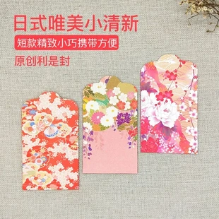 个性小红包创意利是封利市结婚春节新年通用百元2026日式香港