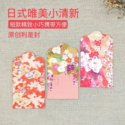 个性小红包创意利是封利市结婚春节新年通用百元2026日式香港