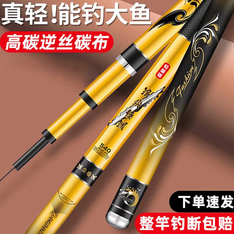 现货浪尖鲮渊鱼竿手杆高碳超轻超硬19调台钓竿长节手竿钓鱼杆