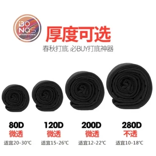 200D春秋连裤 显瘦天鹅绒打底中厚 袜光腿神器宝娜斯女春季