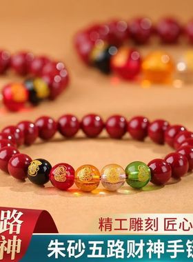 九华山朱砂手链 紫金砂帝王砂红砂 古风文玩饰饰品手串 厂家直销