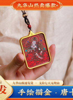 普贤唐卡五彩手工编织摆件