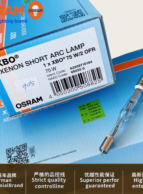 欧司朗OSRAM XBO75W/2OFR短弧灯管卤素灯摄影照明光源