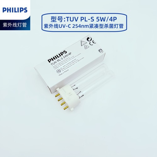 飞利浦TUVPL-S5W/4P紫外灯管