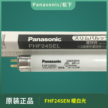 松下PANASONIC FHF24S.EN山田照明Z3500台灯灯管电球色色温5000K