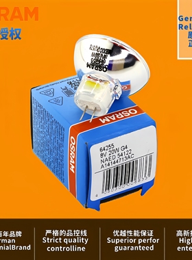 OSRAM欧司朗NAED54122显微镜8V20WG4雷杜酶标仪卤钨灯64255卤素灯