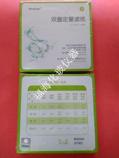 定量滤纸9cm中速滤纸 杭州双圈牌定量滤纸