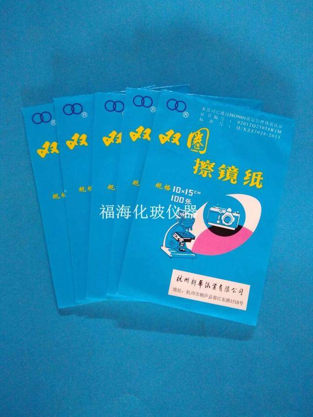 杭州双圈牌擦镜纸10*15cm擦拭镜头相机显微镜擦拭纸