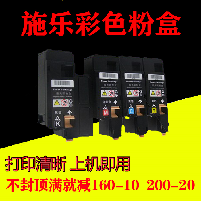 富士施乐粉盒CP105B 116W 115W CP225W CM225FW CM215B打印机墨盒 办公设备/耗材/相关服务 硒鼓/粉盒 原图主图