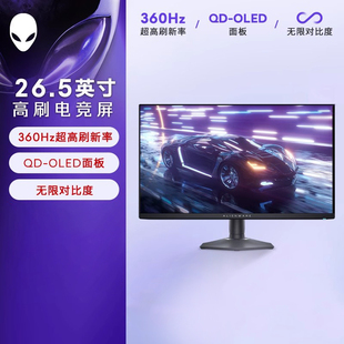 外星人AlienwareAW2725DF26点5英寸电竞高刷办公娱乐显示器QDOLED