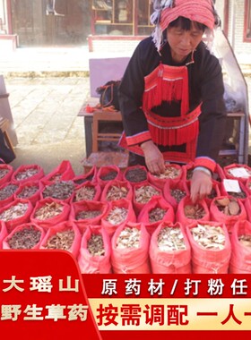 瑶浴药包泡澡熏蒸泡浴草本除寒湿