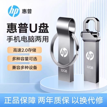 惠普正品u盘32g高速16G投标U盘4g车载8g电视婚礼优盘64GB定制摄影